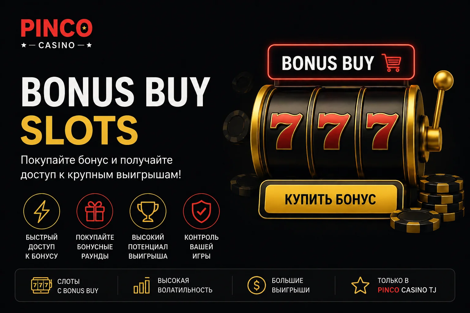 Pinco Bonus Buy Slots