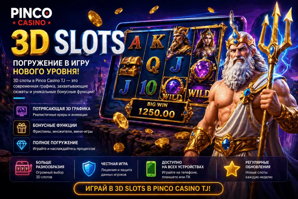 Pinco 3D Slots