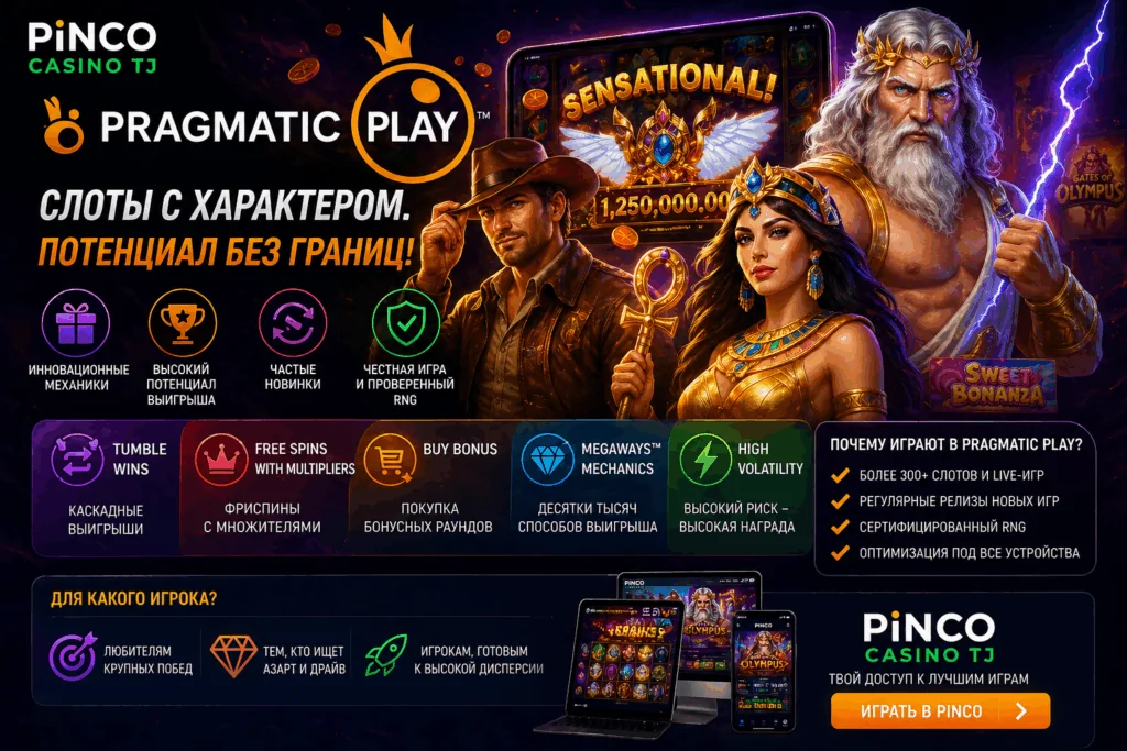 Pinco Pragmatic Play