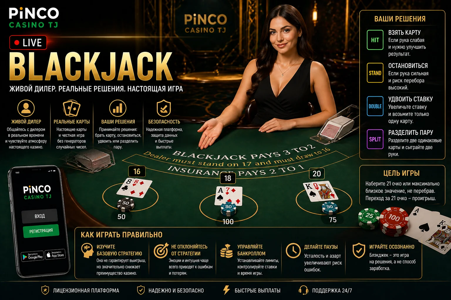 Pinco Live Blackjack